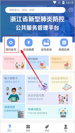 健康义乌5