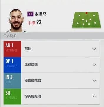 足球在线4移动版图片5