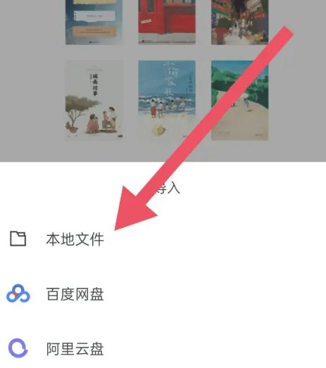 清墨阅读器app图片8