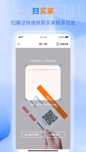 网展贸4