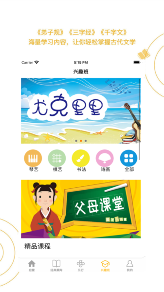 蒙学小书童图片2