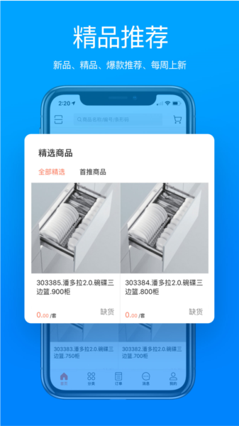 悍高云商图片3