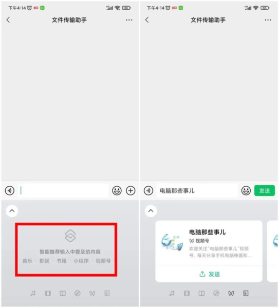 微信键盘图片11