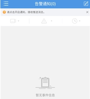 EZView手机客户端图片12