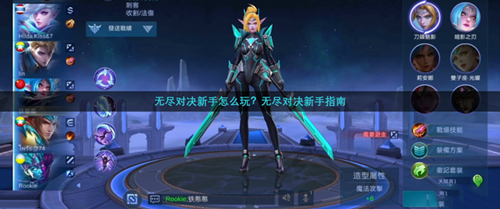 决胜巅峰5v5图片4
