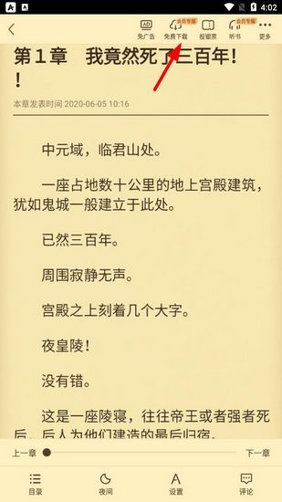 塔读小说13