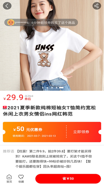 好物app图片4
