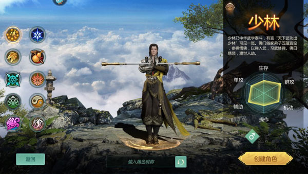 剑侠世界起源图片2