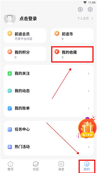 前途app图片5