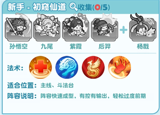 大话蜀山图片3