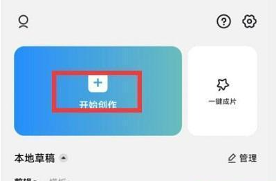 CapCut图片8