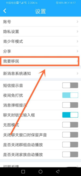 派派移民图片4