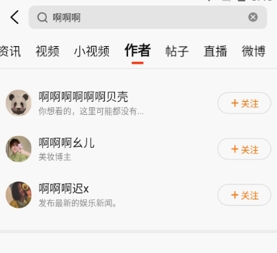 新浪新闻App图片11