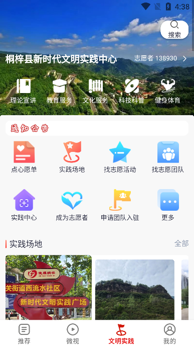 娄山关app图片1