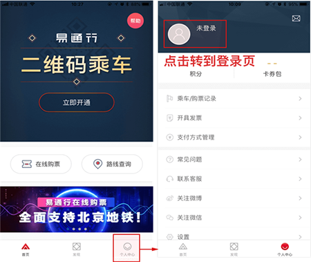 北京亿通行图片3