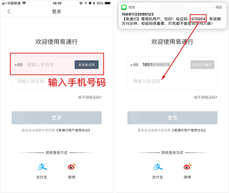 北京亿通行图片4