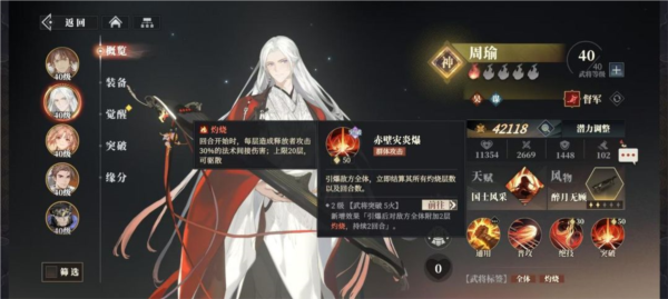 三国志幻想大陆2枭之歌图片