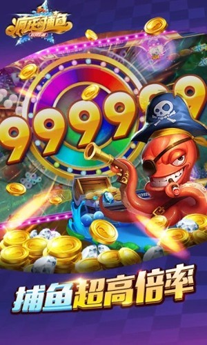 疯狂的捕鱼图片3