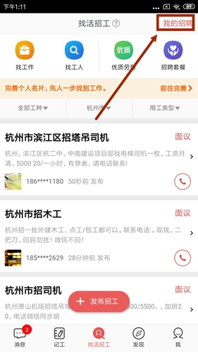 吉工家设置工资图片1