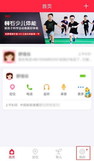 360儿童卫士12