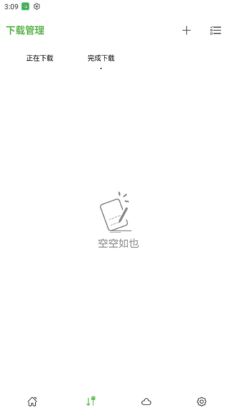 青柠云盘图片5