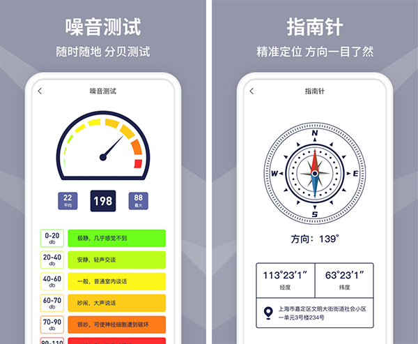 水平仪测量图片