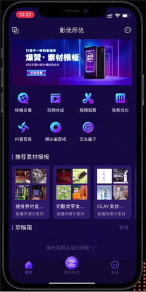 影优尽优app图片5