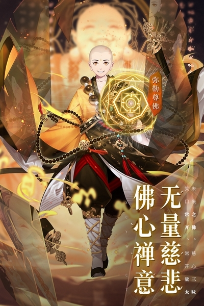 少年西游记图片1