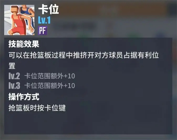 街球艺术官方版4