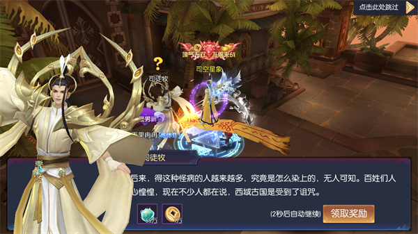 永夜魔君图片2