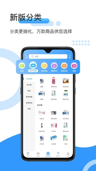 爱宠采购图片1