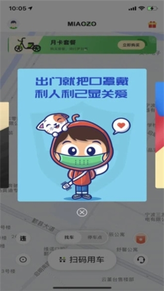 喵走出行图片3