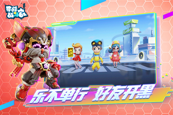 奇葩战斗家图片1