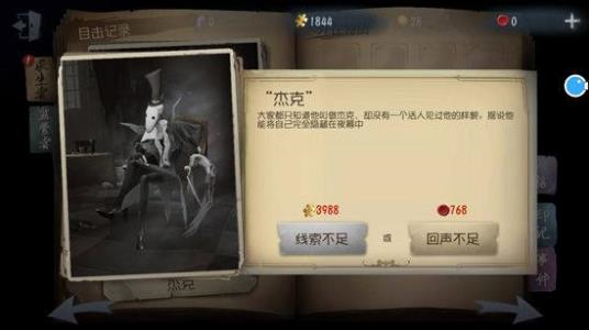 第五人格3