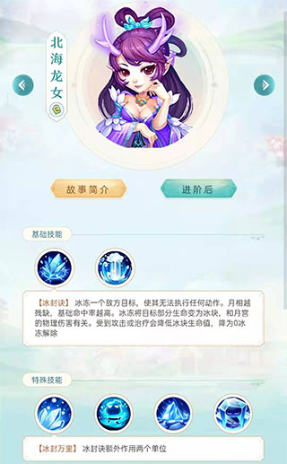 梦幻西游百度版15