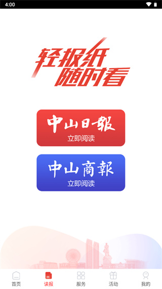 中山plus图片3