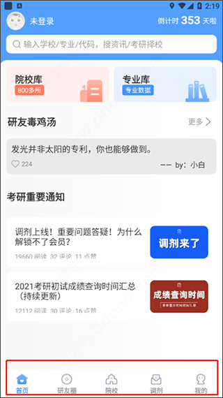 研小白6