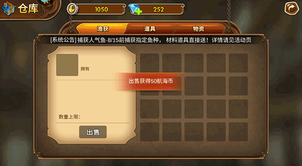 海王捕鱼图片7