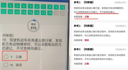 学法减分宝典APP图片7