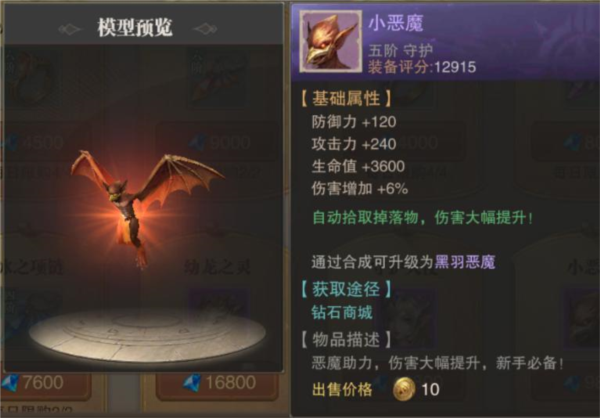荣耀大天使oppo版本11