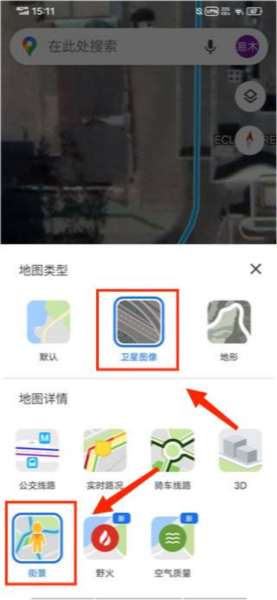 Google地图app图片9