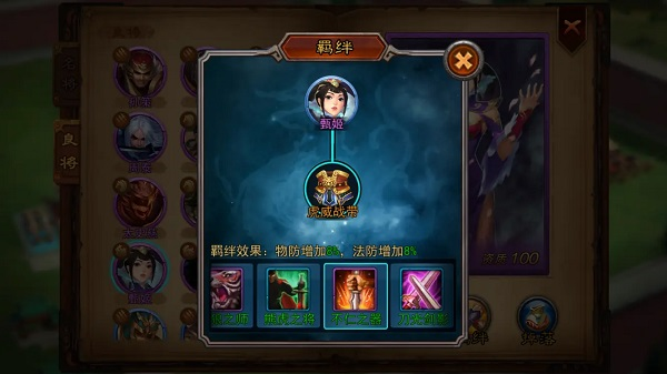 横扫千军折扣版图片11