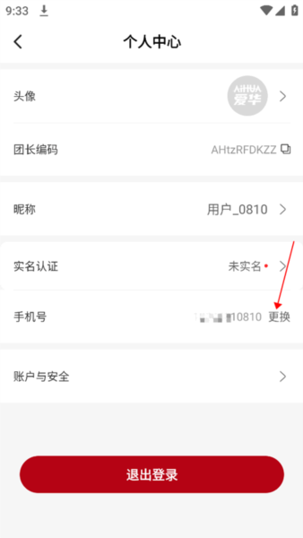 爱华团长4