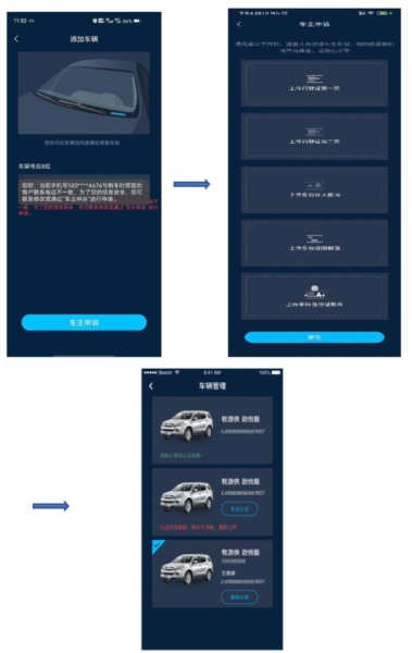 江西五十铃智联11