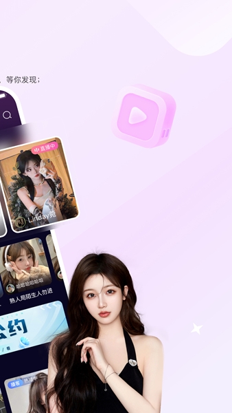 星星开黑app图片