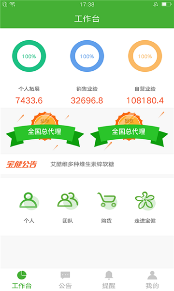 宝健商城2