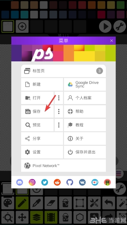 Pixel Studio图片12