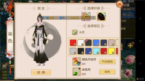 御剑情缘游戏图片17