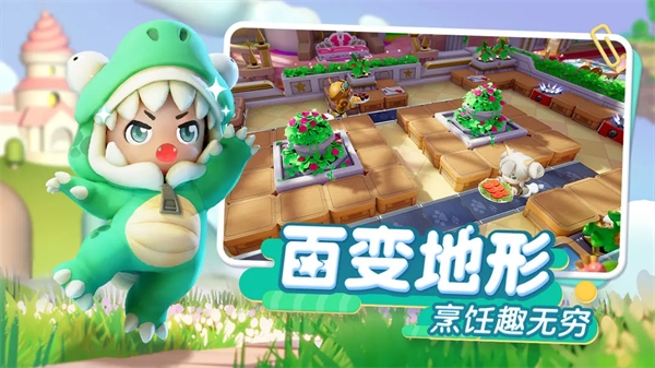 暴吵萌厨2