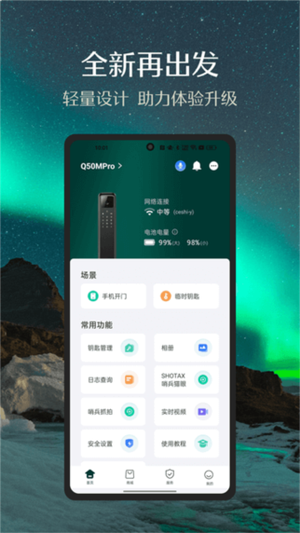 德施曼智能锁4